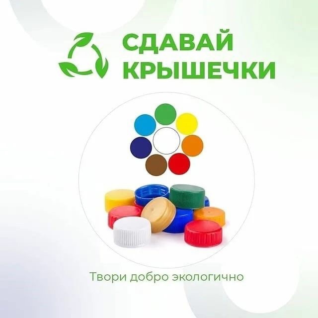Школьники присоединились к ЭКО проекту &amp;quot;Увинская Крышечка Фристайл&amp;quot;!.